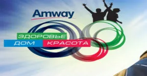 Amway - a legjobb üzlet! Az út a sikerhez!