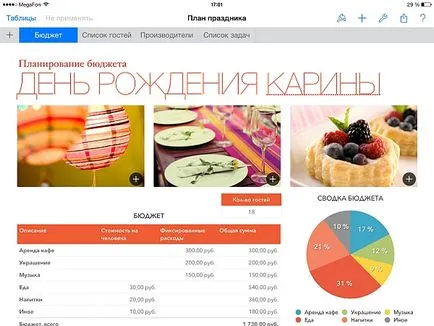 Apple IPAD мини 2 - Тестване