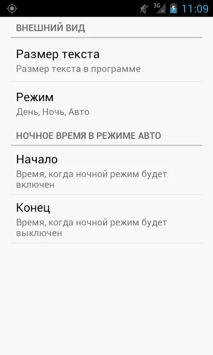 Android за таксита - програма за такси - Такси парк