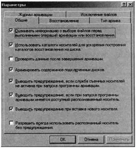 Biztonsági mentés és visszaállítás az adatok a Windows XP, CHIEFTEC