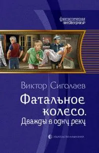 Безплатна електронна библиотека на научна фантастика и фентъзи 1