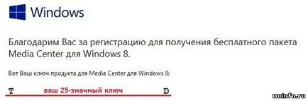 Получете безплатни професионални медиен център за Windows 8