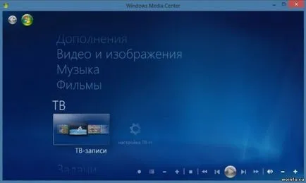 Получете безплатни професионални медиен център за Windows 8