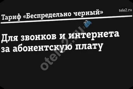 Korlátlanul fekete „tarifa Tele2 - hogyan lehet csatlakozni, leírás, értékelés alapján