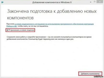 Получете безплатни професионални медиен център за Windows 8