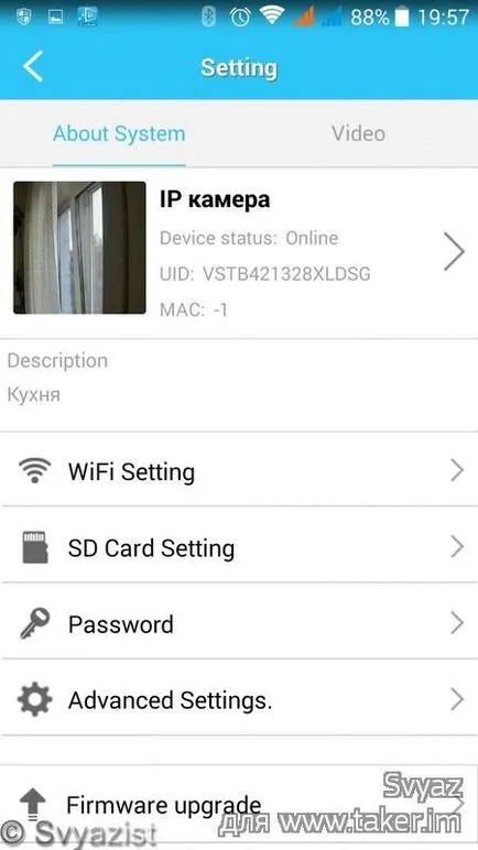 Откриване на сдружение IP видеонаблюдение vstarcam камера c7824wip при 720p