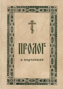 Благотворителност молитвите на родителите на своенравни деца - krestobogorodsky храм, храм krestobogorodsky