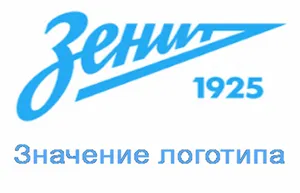 Mit jelent a logó zenit történet eredete