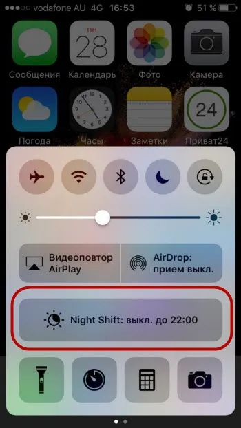 Какво е нощната смяна в iPhone, водач-ябълка