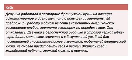 Какъв е профилът на служителя и за какво се яде