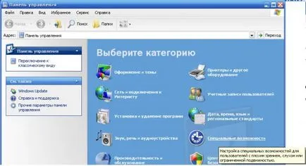 Какво е Вселената Microsoft Windows 7