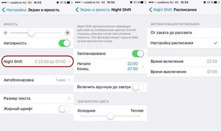 Какво е нощната смяна в iPhone, водач-ябълка