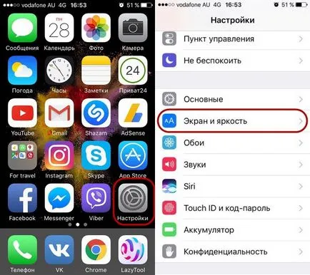 Какво е нощната смяна в iPhone, водач-ябълка