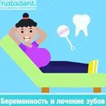 Детска стоматология отдел MSMSU