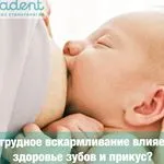 Детска стоматология отдел MSMSU