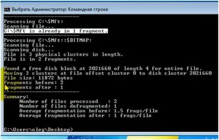 Дефрагментиране MFT маса главен файл
