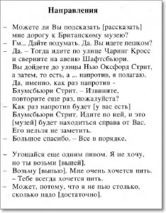 Разговор на английски, аудио уроци по английски език в напразно