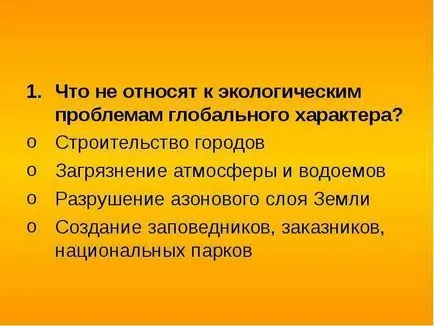 В доклад на дадено лице като жител на биосферата