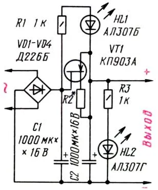 Elektronikus terhelés