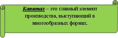 Есета по икономика - богатството не е във владение на съкровища, но възможността да ги използват, учат заедно