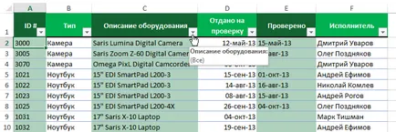 Excel 2013 разширен филтър в Excel