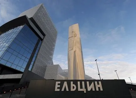 Елцин център, Екатеринбург