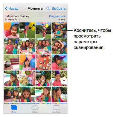 Глава 11 снимки - Инструкция за iphone за IOS 8 мнения от icanto