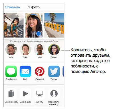 Глава 11 снимки - Инструкция за iphone за IOS 8 мнения от icanto