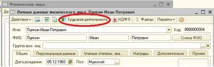 Къде 1в посочва общата дължина на работника или служителя за изчисляване на болницата - сметка без никакви притеснения