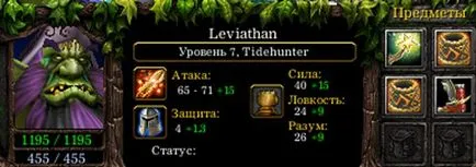 Hyde erou Leviathan - Leviathan - Tidehunter - articolele mele - Articole Director