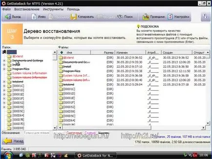 GetDataBack pentru fișierele de recuperare și sistemul de fișiere NTFS au fost șterse, formatate și