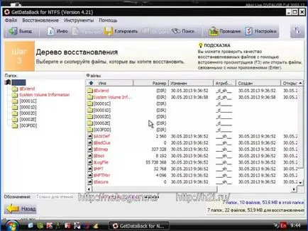 GetDataBack за NTFS файлови възстановителни файлове и системни бяха изтрити, форматирани и