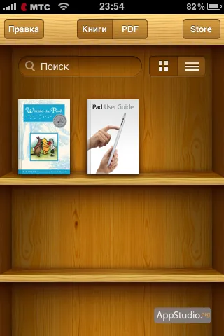 Ibooks - длъжностно лице - четец ябълка - проект appstudio