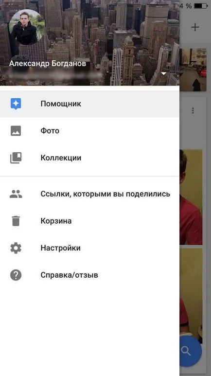 Google fotografia pentru un ios cont detaliat, ios știri despre