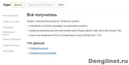 Кръстен от Yandex