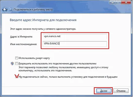 Instrucțiuni pentru configurarea VPN-conexiune pentru Windows 7