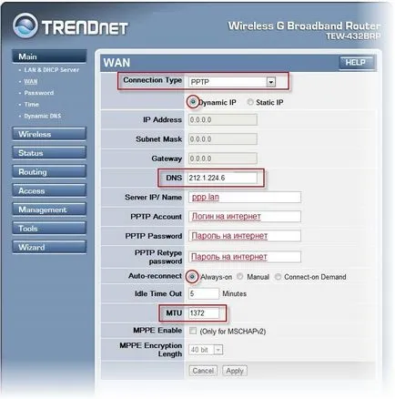Инструкции за конфигуриране на рутер TRENDnet TEW-432brp