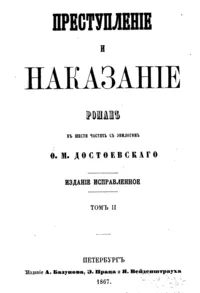 Istoria crimei roman și pedeapsă, de la concepție până la publicare, lumea lui Dostoievski