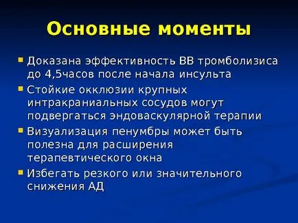 Исхемичен инсулт изпълнени член