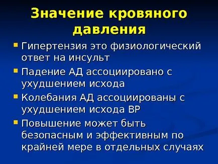 Исхемичен инсулт изпълнени член