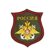 Patch-urile militare și patch-uri pentru eșantion moRumyniyanovogo