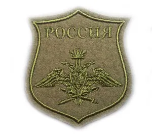 Patch-urile militare și patch-uri pentru eșantion moRumyniyanovogo