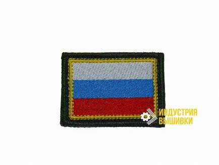 Patch-urile militare și patch-uri pentru eșantion moRumyniyanovogo