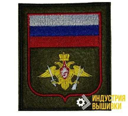 Patch-urile militare și patch-uri pentru eșantion moRumyniyanovogo