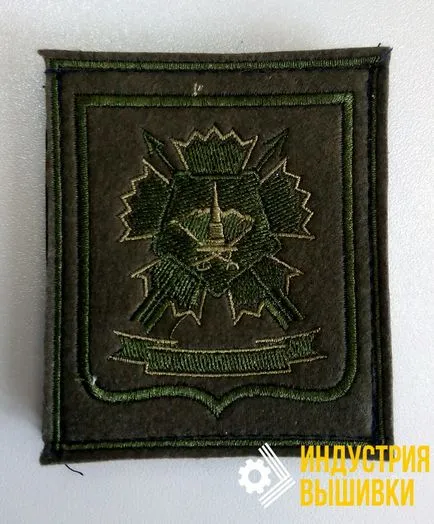 Patch-urile militare și patch-uri pentru eșantion moRumyniyanovogo