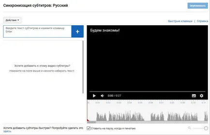 Как да добавите субтитри към YouTube и променят цвета си