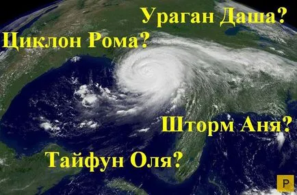 Как да се даде имена urganam (8 снимки)