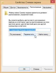 Cum se schimbă folderul pentru capturi de ecran (capturi de ecran) în Windows 8 - Windows 8