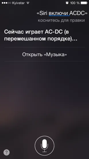 Hogyan kell használni Siri, mint DJ