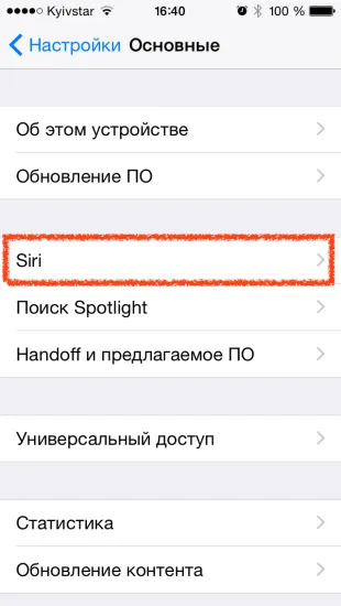 Как да използвате Siri като DJ